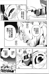 [U-Jin] Niku Doukutsu 1 [Chinese]
