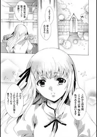 [Yuiga Naoha] Seinaru Manabiya no Sono de