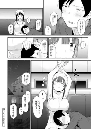 Erohon o Sutetara Konoko ga Tsurechatta!? Ch. 1-24