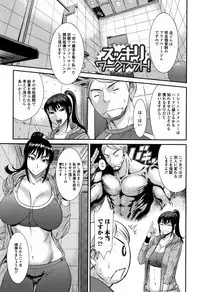 Houkago Galhame Nikubenki