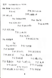 (C54) [Group 601 (Various)] Group 601 20 Shuunen Kinenbon GROW UP (Various)
