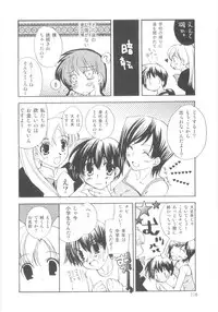 [Anthology] Shin Shota Naburi