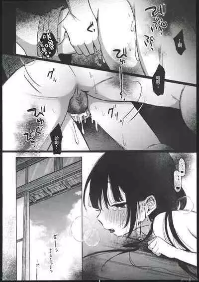 Rinko to Oji-san no Hajimete no Natsuyasumi