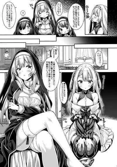 (C102) [Botugo (RYO)] Sister-san to Seijo-sama