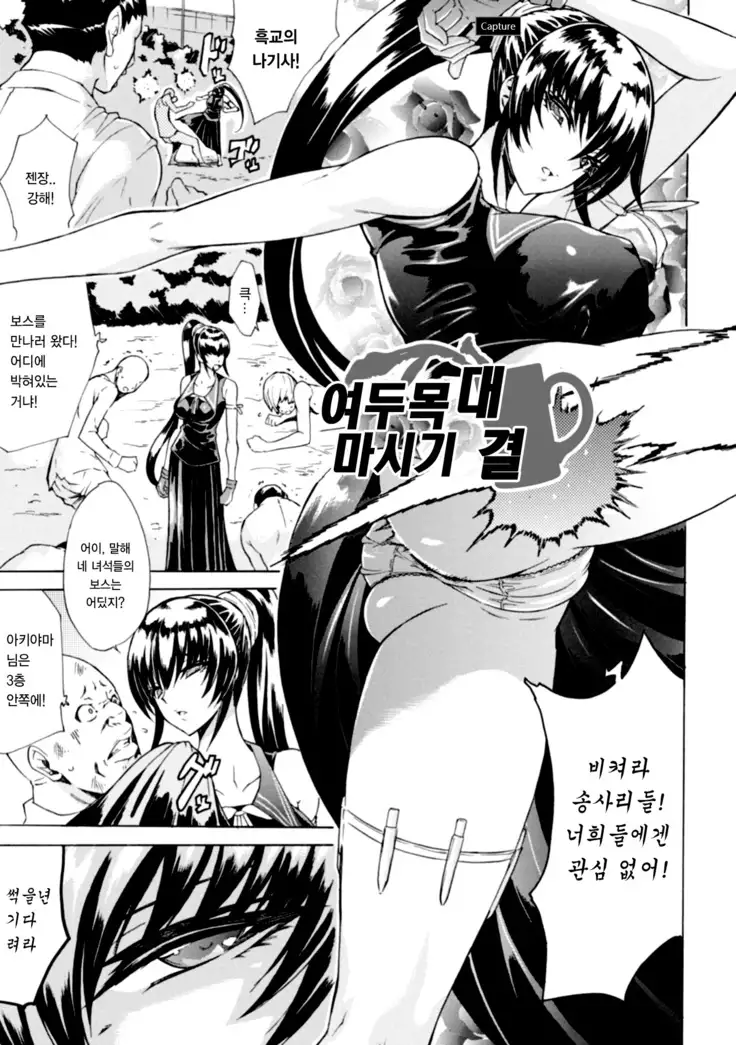 Midara na Kajitsu no Kuroi Yuuwaku Ch. 1-5