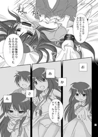 [Toumei Tsuushin (Hanapin)] Deja Vu. (Lucky Star) [Digital]