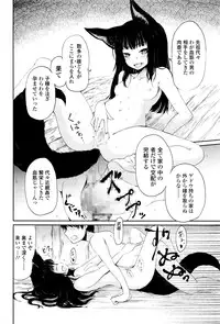 Towako Ichi