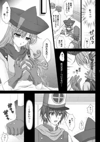 [Harumankai (Various)] TENKU SHOJO (Dragon Quest IV) [Digital]
