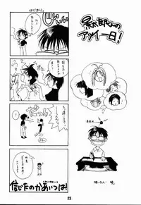 (C56) [Shinohara Heavy Industry (Haruna Mao, Ukyochu)] Love Shino 2 (Love Hina)