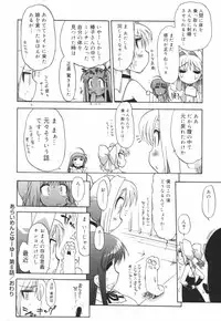 [Matsumoto Drill Kenkyuujo] Alignment You! You!