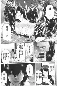 [Toba Yuga] Yorokobi ni Nurete [Chinese]