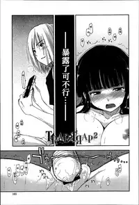 [Kamino Ryu-ya] Eroi Ko tte Omowarechau kana [Chinese] [篆儀通文書坊漢化]