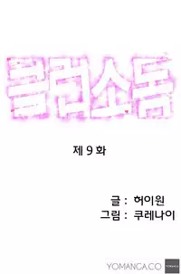 [Kurenai] Club Sodom Ch.1-29 (English) (Ongoing)