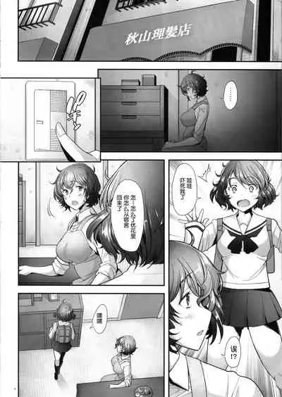 AV Shutsuen o Neta ni Odosarete Kimobuta ni Okasareru Rihatsuten no Hitozuma