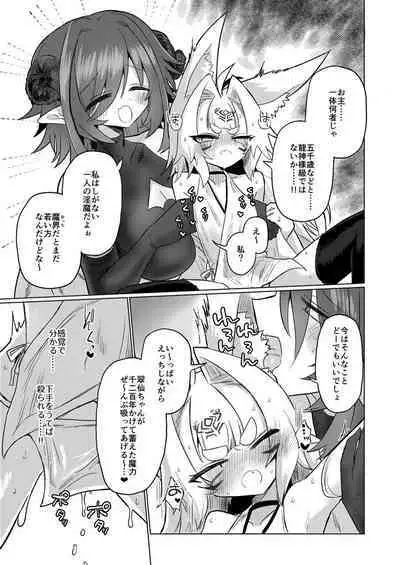 On'na inma kara mitara qiān èr bǎi suì Nante wakazōdakara ne~tsu! !