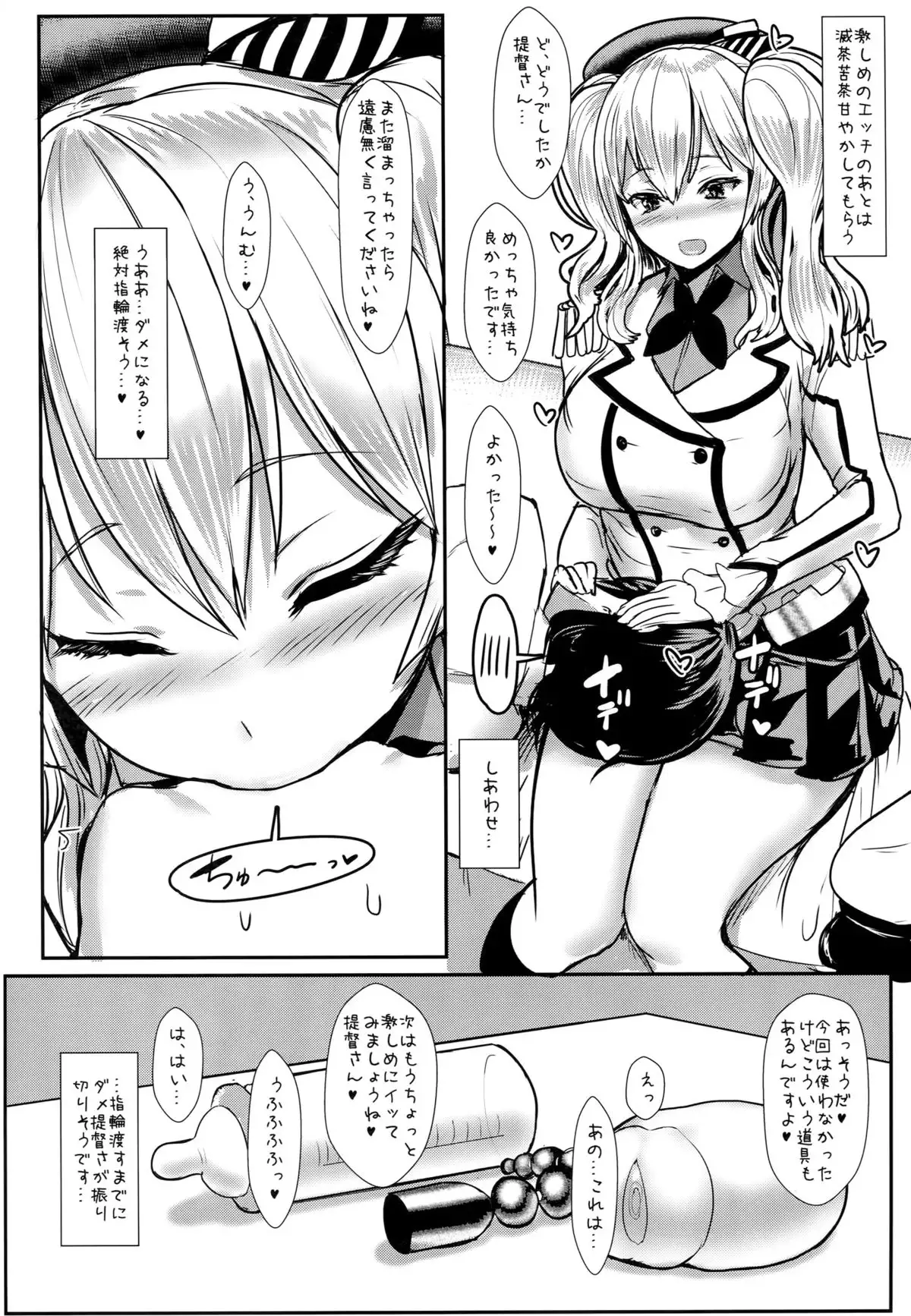 Yasashii Kashima-san