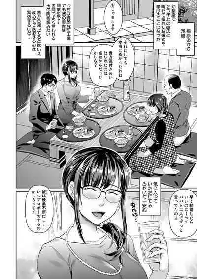 COMIC MILF 2020-10 Vol. 56