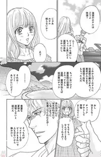 [akimoto nami] kuro joushi no ame to muchi