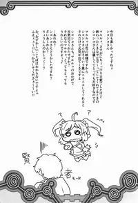 (C90) [Yousei Allergen (TEC)] Shikoshiko-san Dame desu you!! (Summon Night 3)