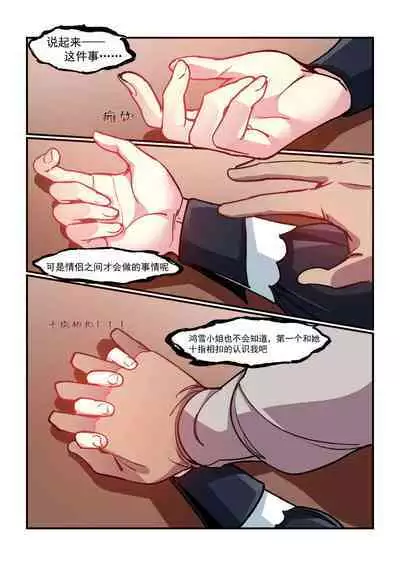 （lsc5）皮肤系列-鸿雪本【全彩版】