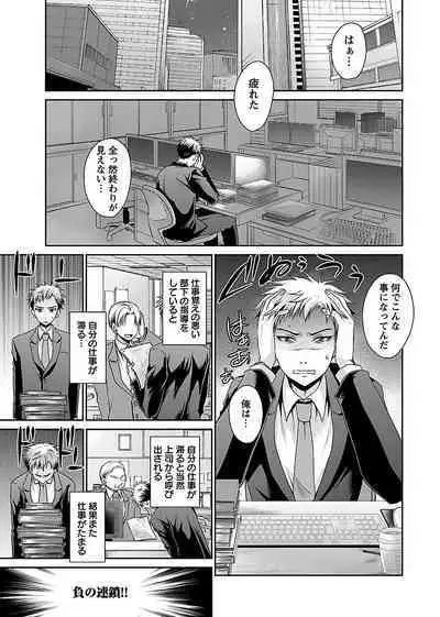 Shinjau Kurai no Kairaku o 1