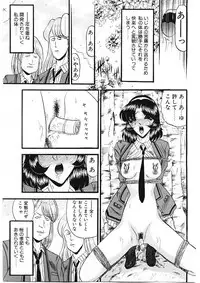 [Komura Saki] Sodom no Toriko