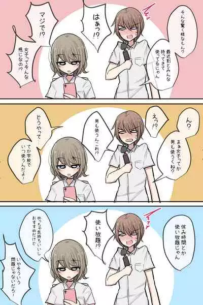 [Torimogura] Osananajimi-chan to Shinyuu-chan no Muramura Nichijou Life (Natsu)