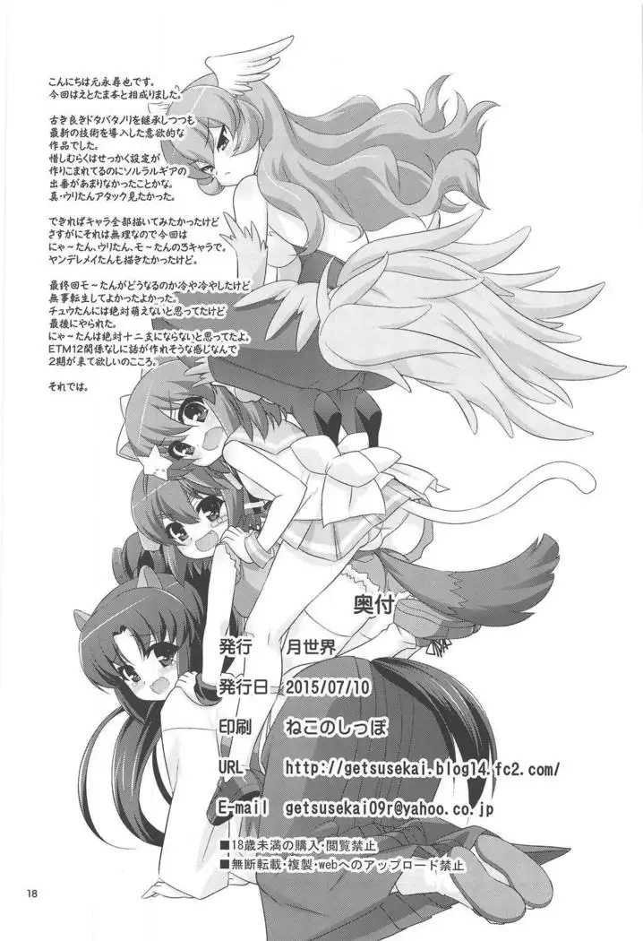 Go Go Eto-musume