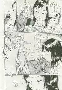 COMIC LO 2007-11 Vol. 44