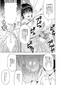 Comic ChoiS 2008-10 Vol.12