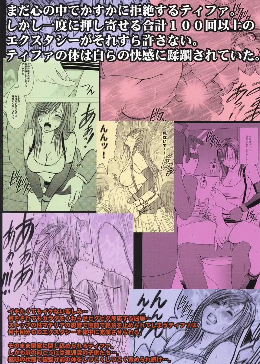 Tifa Climax