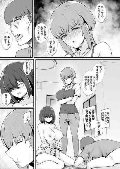 COMIC Grape Vol. 122