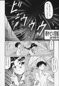 (Tokimeki Party Sensation 5) [Unaginobori (Various)] Extra (To Heart)