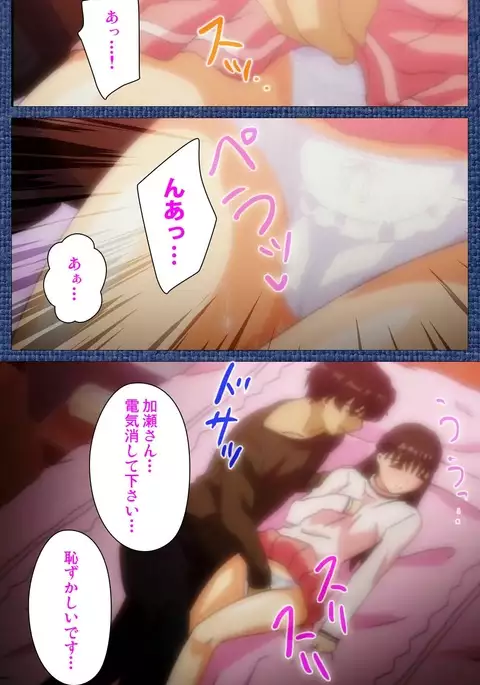 Ai no Katachi ～Ecchi na Onnanoko wa Kirai… Desuka?～ Scene1 Complete Ban
