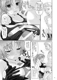 (C78) [Kuributon (Sakura Mafumi)] Nymphomania7～ Reona wa Kan (Digital) (King of Fighters)