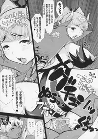 [Kikenn Sisou] Princess Fall Down -Darakuhime-