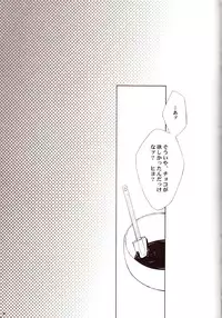 (C70) [HONDA BROTHERS (Honda Tamanosuke)] HEAVEN NOIR (Togainu no Chi)