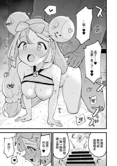 Saimin Nanjamo-chan