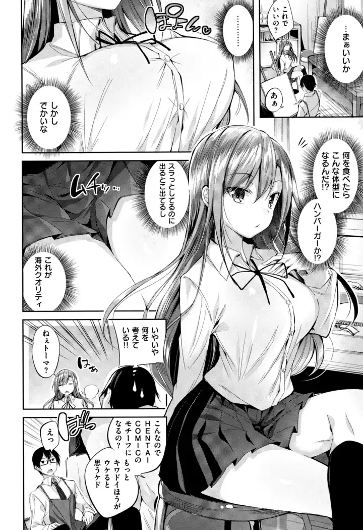 Hatsujou Beam