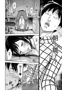 [Shikishiro Konomi] Ayamachi、Hajimemashite Ch. 1-13 [Chinese] [漢化組漢化組xFoxglove]