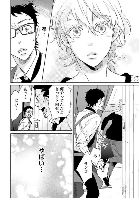 Ningyo no Ouji-sama - Mermaid Prince 1