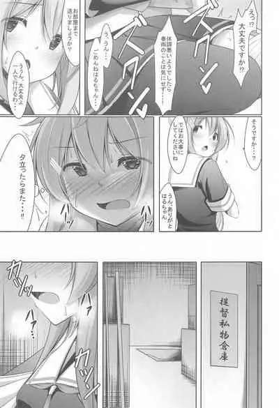 MuraDachi Seikan Sympathy
