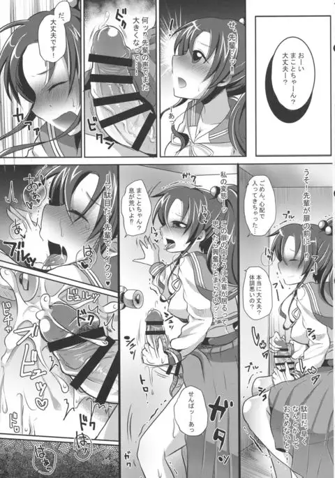 Tsuki no Senshi wa Futanari ni natte mo Kusshinai!