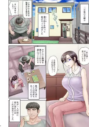 Anal de Mesu ni Hiki Modosareta Bunkei Megane Zuma Youko Zenpen