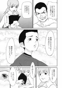 [Asou Gatou] Doutei Shigan