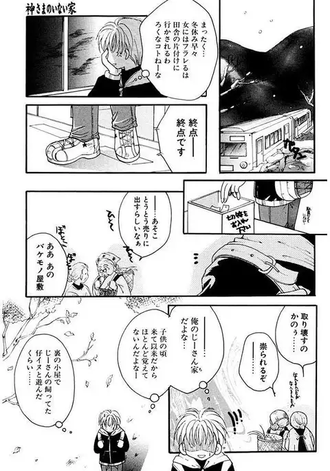 Shoujo Zukan DX