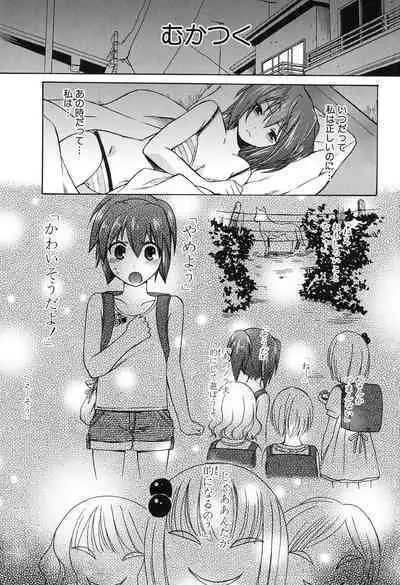 Kanojo ga Eranda Ketsumatsu