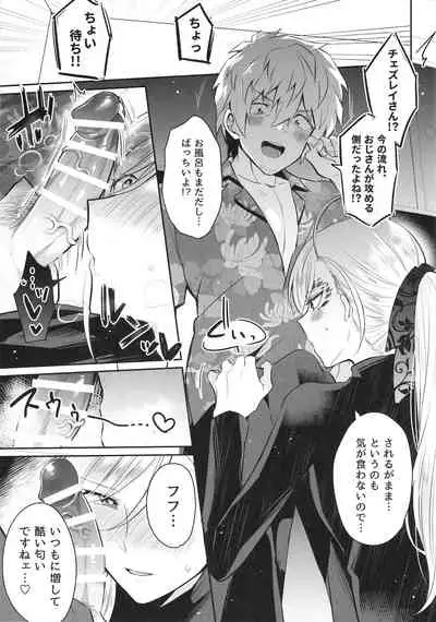 Ohimesama wa Shiawasebutori-chuu?