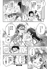 [Edara] Love Lab – Ore ga Onna ni Natta Hi