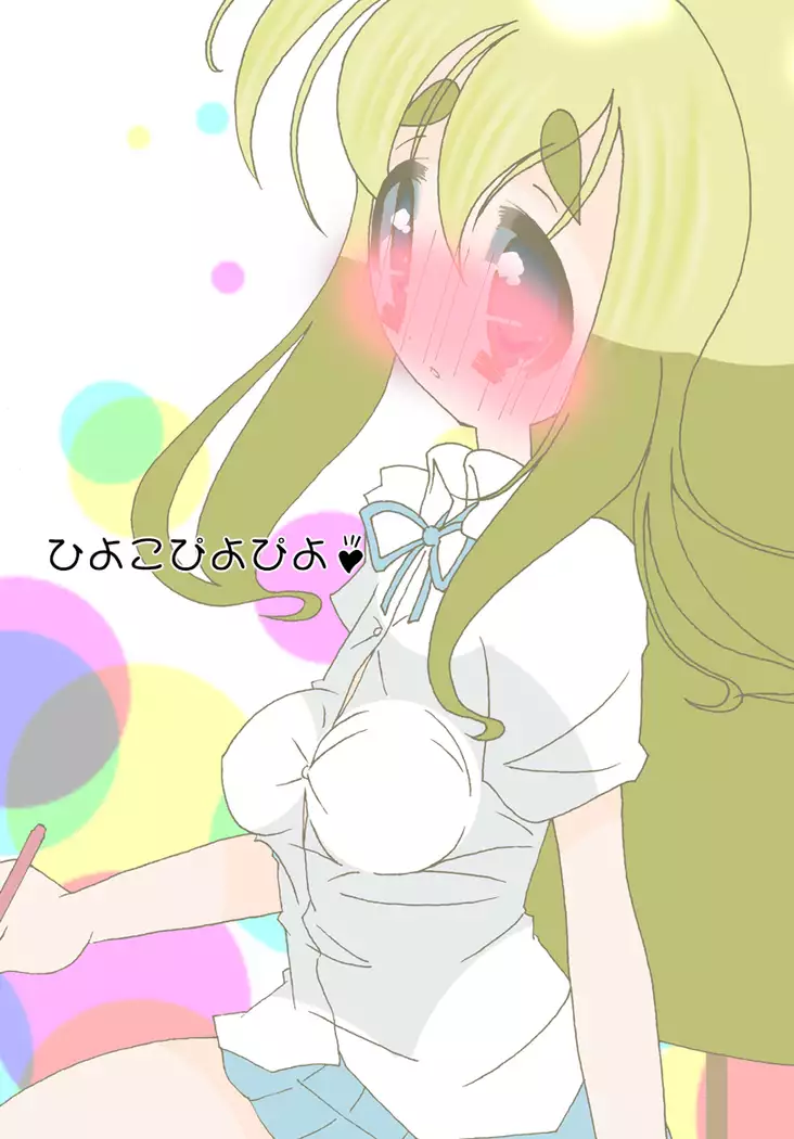 Hiyoko Piyo Piyo